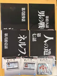 一番くじ 新世紀エヴァンゲリオンE賞 G賞まとめ売り