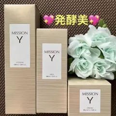 ☆ミッションY 化粧水 乳液 クリーム3点☆発酵美 ハリつやキメ ミッションワイのサムネイル