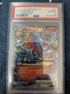 2026年最新】mリザードンex psaの人気アイテム - メルカリ