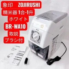 2026年最新】br-wa10の人気アイテム - メルカリ