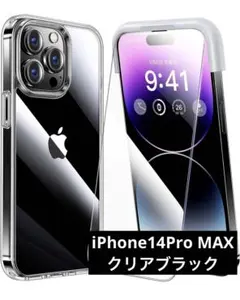 iPhone 14 pro max 用 フィルム付きケース クリアブラック