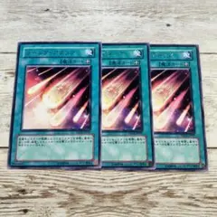 遊戯王 ジャンク・アタック レア 3枚セット TDGS-JP047