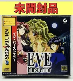 【未開封品】【SS】EVE BURST ERROR （イヴバーストエラー）初回限