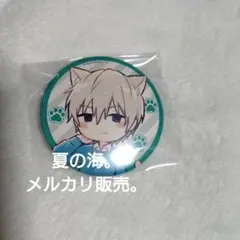 鎧衣塚恵吾 ハンドレッドノート 缶バッジ スネイクピット