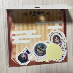 呪術廻戦　フレークシール