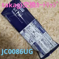 takagi みず工房 浄水器交換カートリッジ 品番 JC0036S 2個セット 浄水器交換カートリッジ JC0036ST 三個セット タカギ みず工房 - メルカリ