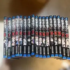鬼滅の刃　6〜22巻セット