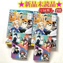 少年サンデー 2017年 17号 高橋留美子コミックス2億冊突破記念前編
