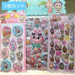 【新品】ラブブシール ３枚セット ⑤