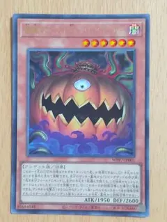 遊戯王 墓場のゴースト王－パンプキングー