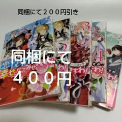 私の推しは悪役令嬢。 アクリルスタンド 3巻 有償特典 - メルカリ