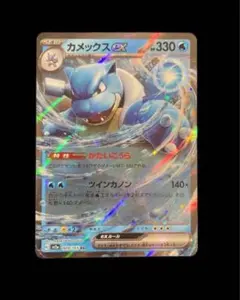 2026年最新】カメックスEX rrの人気アイテム - メルカリ