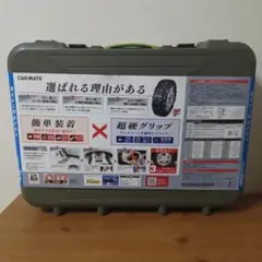 カーメイト バイアスロン クイックイージー 非金属チェーン