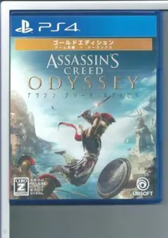 y PS4 アサシン クリード オデッセイ ゴールドエディション 【CEROレー