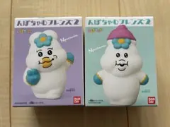 んぽちゃむフレンズ2 フィギュア 2種セット