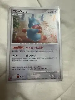 2025年最新】ゴンベ 125/DP-Pの人気アイテム - メルカリ