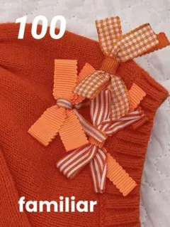 familiar カーディガン 100 オレンジ リボン