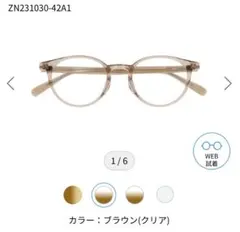 zoff メガネ