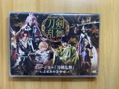 2026年最新】dvd ミュージカル 三百年の子守唄 刀剣乱舞の人気アイテム