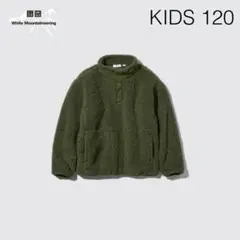 UNIQLO ホワイトマウンテニアリング フリースプルオーバー（長袖）120cm