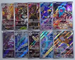 ポケカ 人気AR10枚セット