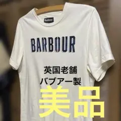 【人気ブランド】美品/英国老舗Barbour プリントTシャツ