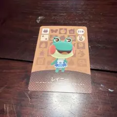 あつまれどうぶつの森amiiboカード　レイニー