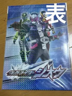 仮面ライダーゼロワン クリアファイル ライダーストア - メルカリ