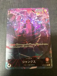 OP09-001 シャンクス 2nd ANNIVERSARY