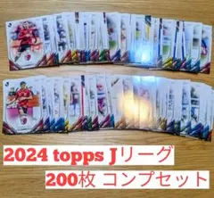2024 topps Jリーグ 200枚コンプセット