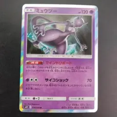 【PSA10】 ミュウツー 036/095 R ポケモンカード　美品 ポケモンカード ミュウツー PSA10 1枚の通販 しゅう（839714266） | magi
