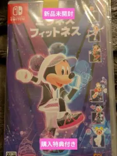 ディズニー ミラネス フィットネス　新品未開封