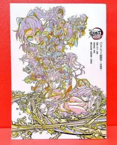 鬼滅の刃　無限城編　特典　第6弾　パンフレット副読本　決戦編　映画　第六弾