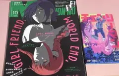 メンズノンノ 10月号 チェンソーマン付録あり　入場特典