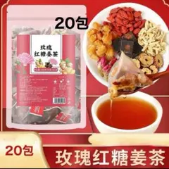 ボリュームあり20袋入りバラ竜眼なつめ茶 健康茶 花茶 七宝茶 お茶