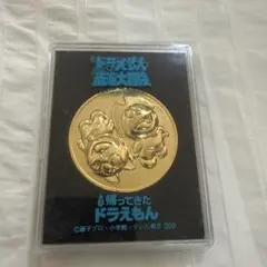 ドラえもん メダル コレクション