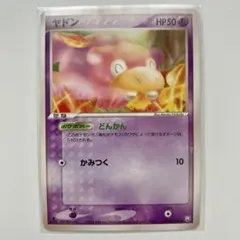 美品】ロケット団の逆襲 ヤドン 040/084 - メルカリ
