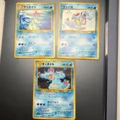 希少】ポケモンカードe ワニノコ アリゲイツ オーダイル 4枚セット