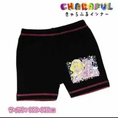 デリシャスパーティ プリキュア スパッツ 120