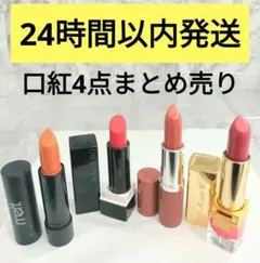 CLINIQUE　エスティローダー　KANEBO　デパコス　口紅　まとめ売り