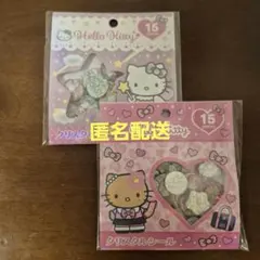 キティ２種セット　クリスタルシール　おはじきシール