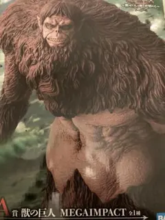 進撃の巨人　一番くじ　獣の巨人　フィギュア　未開封