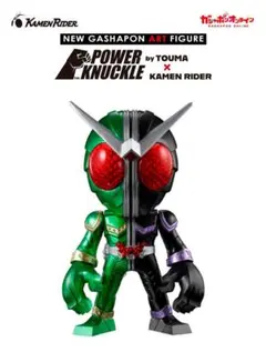POWER KNUCKLE by TOUMA × KAMEN RIDER ダブル