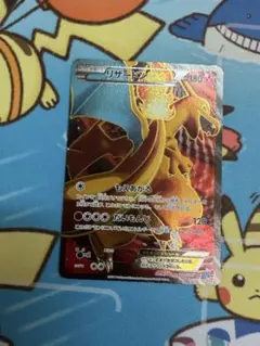 リザードンEX SR XY2 ワイルドブレイズ 081/080 - メルカリ