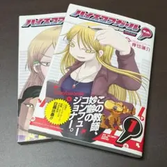 2026年最新】ハイスコアガール の人気アイテム - メルカリ