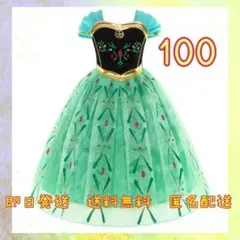 【新品】子供　プリンセス　コスプレ　ドレス　アナと雪の女王 ディズニー　100