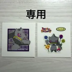 ポケモンデコキャラシール　ジュペッタ