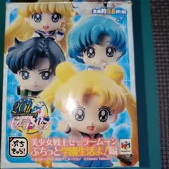 プチ　きゃらセーラームーン　フィギュア　地場衛