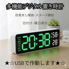 ★電池いらず☆USB電源 デジタル置き時計(掛時計OK)多機能★☆グリーン文字★のサムネイル