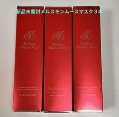新品未開封メルスモン ムースマスク 2本，洗い流し不要❣大人気